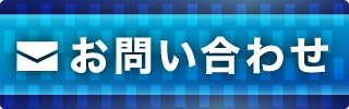toiawase